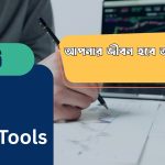 Top 6 AI Tools That Make Life Easier (Without ChatGPT)
