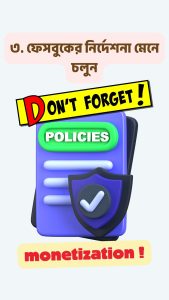 ফেসবুকের নতুন আপডেট ২০২৫ ৪ শর্তে মিলবে লাখো ভিউ ও ফলোয়ার (1)