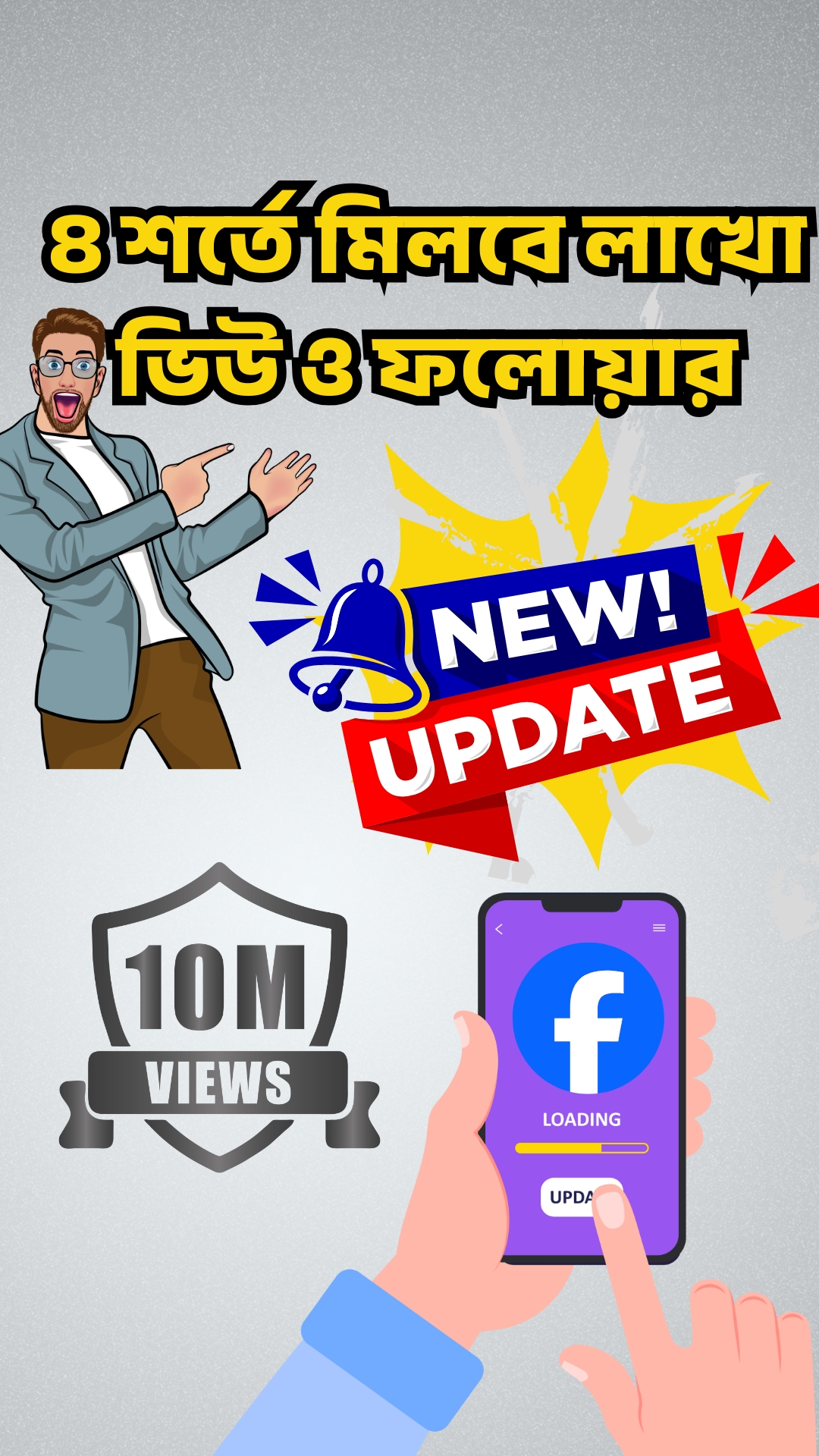 ফেসবুকের-নতুন-আপডেট-২০২৫-৪-শর্তে-মিলবে-লাখো-ভিউ-ও-ফলোয়ার
